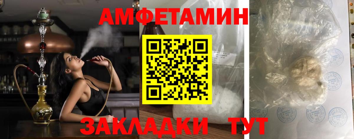 АМФ 97% Скопин