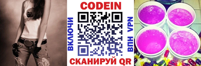 где можно купить наркотик Скопин MEGA сайт Кодеиновый сироп Lean Purple Drank