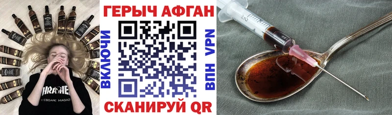 Героин Афган  Скопин 