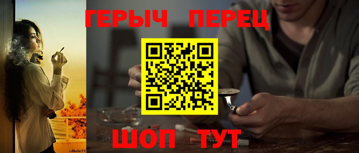 Скопин  Героин гречка  ГЕРОИН  Вход с VPN 