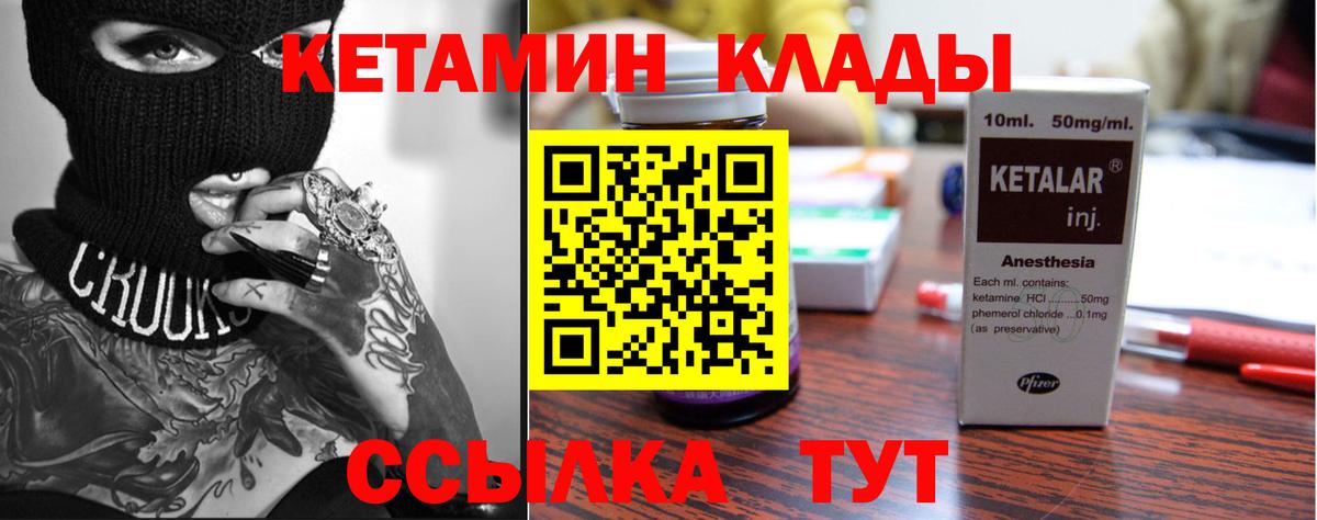КЕТАМИН ketamine  Кетамин VHQ  Скопин  Вход с VPN 