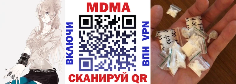 МДМА молли  Скопин 