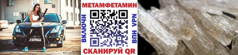 Первитин мет  гидра ТОР  Скопин  купить наркотик 