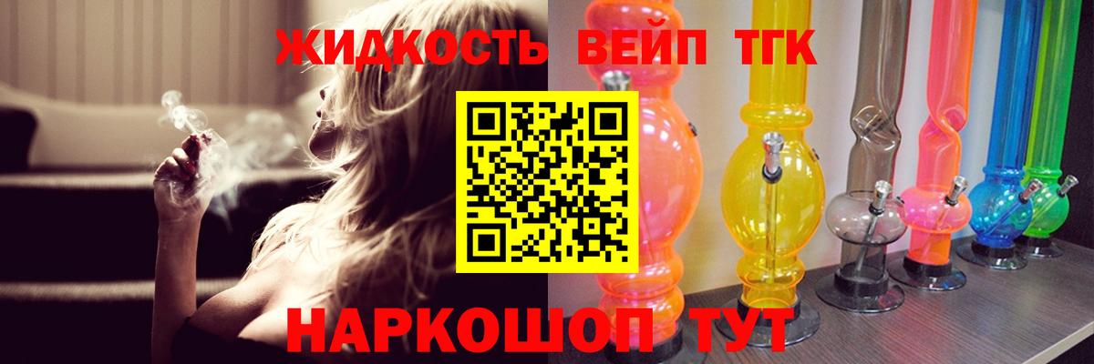 Дистиллят ТГК Wax Скопин
